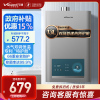 万和(Vanward) 燃气热水器13升 天然气燃气热水器 双重防冻WiFi语音智控一键节能365PRO 12T