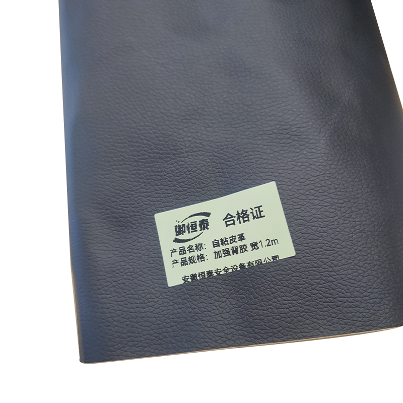 御恒泰 自粘皮革 加强背胶 宽1.2m/米