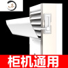 HAOYANGDAO空调遮风板月子款柜机冷气挡风导风板防风防直吹柜立式出风口挡板 [20*60CM]柜机硬板多项调防尘罩