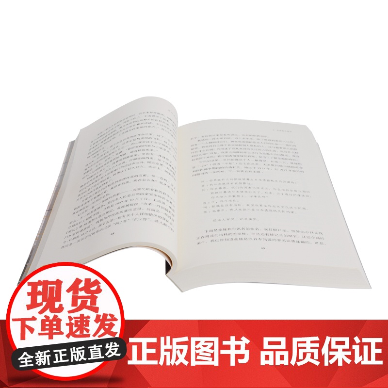 哈尔滨档案 三联书店高清大图