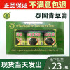 金卧佛牌泰国青草膏 成人通用 绿草膏皆宜50g 3瓶