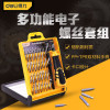 得力 螺丝批33件套 DL1033D 1套