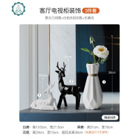北欧简约现代花瓶摆件家居饰品客厅酒柜装饰品轻奢创意陶瓷电视柜 封后 茶几收纳[纸巾盒兔子+法斗收纳]套装