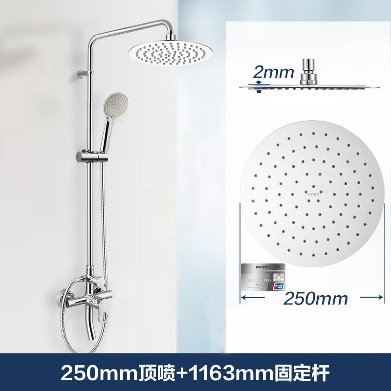 摩恩多伦多系列淋浴花洒套装铜龙头冷热水混水阀洗澡沐浴器70333高清大图
