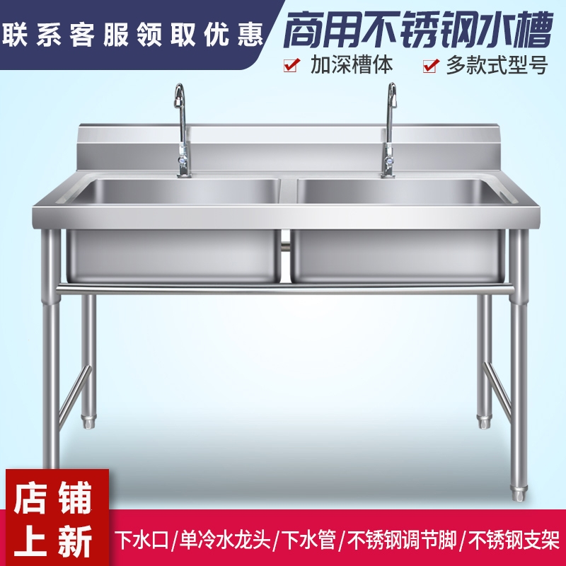 古达商用不锈钢水槽单双槽三水池洗菜盆洗碗池厨房饭店家用带支架
