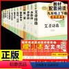 [人教版 13册]九年级上下册名著(含围城.人文 ) [正版]水浒传 原著完整版上下2册人民教育出版社九年级必读人教版青