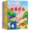 儿童绘本全套装 认识职业梦想启蒙 早教育3-4-5-6-7-8周岁宝宝睡前故事书图画书注音版带拼音 幼儿园中班大班课外书