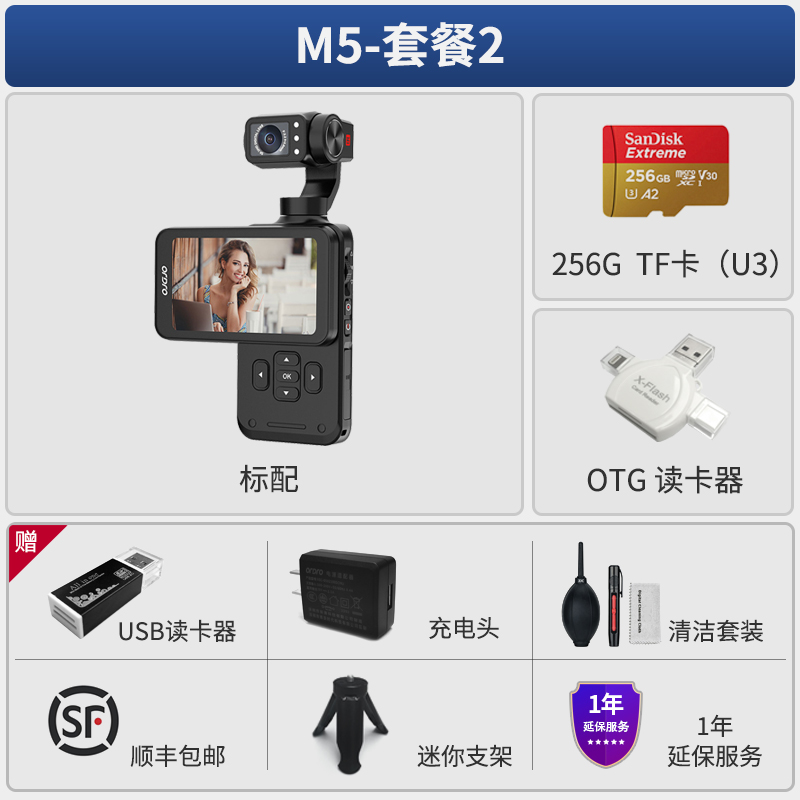 欧达M5三轴防抖云台旋转屏摄像机4k高清DV旅行口袋相机广角 套餐2