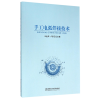 全新正版手工电弧焊接技术9787568204835北京理工大学