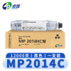 卓普 硒鼓(理光MP2014/EN/AD IM2702/2700/2701/)MP2014C 支