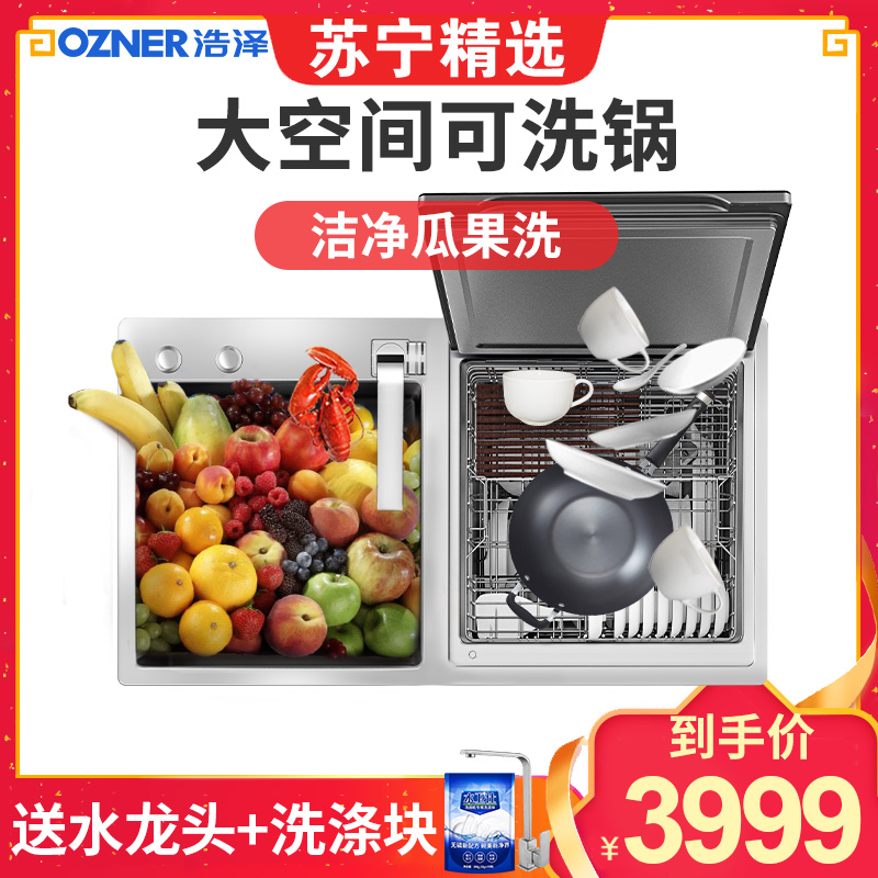 浩泽QX86水槽洗碗机家用嵌入式水槽洗碗机一体全自动刷碗机可洗8套餐具