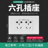 公牛6孔六孔二位十孔面板墙壁电源118型开关插座多功能多孔插座板 二位六孔(10孔)