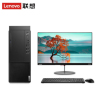 联想(Lenovo)启天M435(i3-10100/4GB/128GB+1TB/无光驱/集成/180W电源)19.5英寸