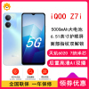 [全国联保]vivo iQOO Z7i 8GB+128GB 冰湖蓝 天玑6020芯 全网5G 5000mAh大电池 后置AI高清双摄 智能手机 Z7