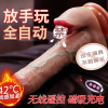 谜姬全自动伸缩摇摆仿真器具假阴茎震动棒无线遥控加热恒温超大粗舌舔阳具女用自慰器振动按摩AV棒成人情趣性用品玩具女性系列