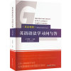 英语语法学习问与答:英汉对照