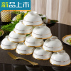 HAOYANGDAO陶瓷方饭碗家用10个装欧式金边单个吃米饭碗防烫骨瓷餐具碗碟套装 罗曼尼高脚碗10只装