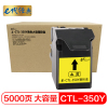 e代经典 CTL-350Y黄色大容量粉盒 适用奔图CP2500DN、CM7000FDN(智享版)彩色激光打印机黄色大容量