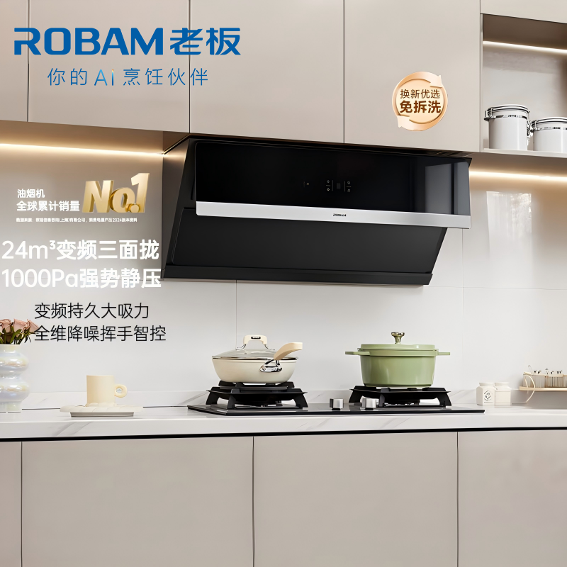 老板(ROBAM)烟灶套餐 24m³油烟机灶具套装 烟灶套装 烟机灶具 28X5S+57B5X(天然气)28D3S同款