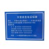 警示膜 77*57cm