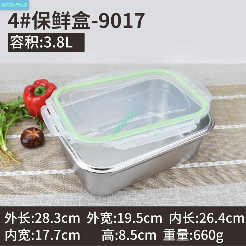新款不锈钢保鲜盒密封储物收纳盒子冰箱用食品级大容量长方形带盖饭盒