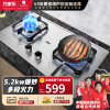 万家乐聚能猛火燃气双灶家用 煤气炉台式嵌入式5.2KW快速点火 3D立体加热 一级能效全进风 加厚不锈钢面AY8G天然气