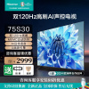 海信电视 75S30 75英寸4K超高清 120Hz MEMC防抖 2+32GB AI远场语音智慧屏智能电视