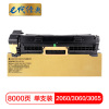 e代经典 施乐2060/3060/3065硒鼓四代 适用施乐Xerox IV2060 3060 3065 CT35092