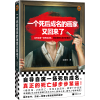 音像一个死后成名的画家又回来了张寒寺