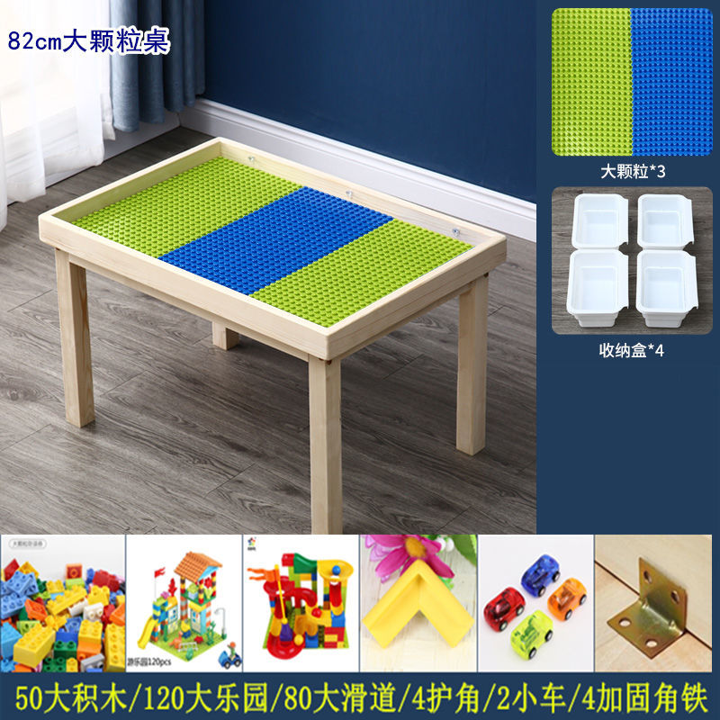 儿童兼容乐高积木桌多功能拼装玩具大颗粒积木宝宝游|大颗粒50+乐园+滑道 松木82*56*50+盖+礼品