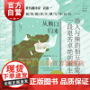 从熊口归来 差异与共生丛书娜斯塔西娅马丁光启书局治愈创伤成长北极人类学医疗泛灵论动物心灵丛书系列超越身体边界/对女性的恐