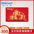 【实体卡】沃尔玛礼品卡 沃尔玛gift商超购物卡 全国沃尔玛超市通用