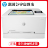 惠普HP LASERJET PRO M254dn A4彩色激光打印机惠普有线网络局域打印机办公打印机家用代替hp252N 154NW 621CW 套餐4