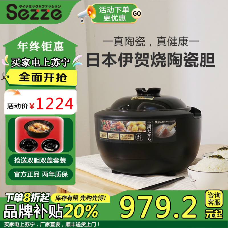 西哲SE-EX141伊贺烧电饭煲双胆