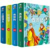 精装拼音版四大名著 课外阅读暑假推荐注音名著西游记书籍 精装拼音版:西游+红楼梦+水浒+三国