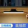 台灯护眼LED灯学生学习阅读灯宿舍神器书桌床头灯管USB充电酷毙灯 自然光 直插三档调光