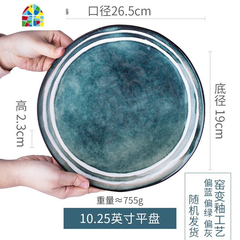 小碗饭碗创意个性布丁碗好看的碗窑变釉碗日式餐具碗碟套装家用 FENGHOU 10英寸平盘