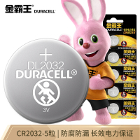金霸王（Duracell）CR2032 纽扣电池 5粒装 3V 适用于汽车钥匙玩具电子体重秤血糖仪计步器手环机
