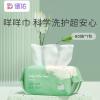 德佑棉柔巾珍珠纹新款婴儿干湿两用一次性洁面擦脸洗脸巾80抽/包 德佑棉柔巾小白羊款80抽/包[新款] 3包装