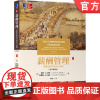 正版 薪酬管理 薪酬策略和机制设计指南 原书第6版 兰斯 伯杰 9787111679233 机械工业出版社店