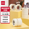 得力30668美纹纸胶带20MM*50Y*145UM(白色)(3卷筒)(单位:筒)
