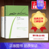 [正版]三仓 草叶集(全2册) (美)惠特曼 著 楚图南,李野光 译 外国诗歌文学 书店图书籍