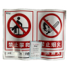荣丽盛 安全标识 车贴不干胶材质 1500x950mm/张