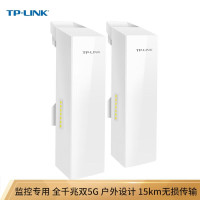普联（TP-LINK）TL-S5G-15KM工业无线传输设备（无线网桥 2只/对）