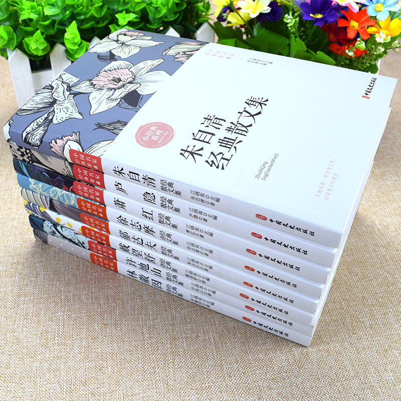 [正版]中国名家经典集现当代作家散文书籍 五六七八年级课外书阅读朱自清散文集庐隐萧红徐志摩郁达夫林徽因呼兰河传文学作品