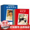 中华经典神话+寓言故事绘本(套装全40册)