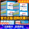 计算小达人 数学 [人教版] 四年级上 [正版]计算小达人一年级二年级三年级四五六年级上册下册人教版苏教北师大小学数学思