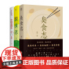 店 套装3册:食辣史 臭食志 酸食志 食物演变历史习俗地域差异 食在味觉 生活饮食文化书籍