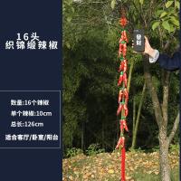 红辣椒挂件挂饰春节装饰新年过年乔迁新居挂件串布置装饰挂件-16头织锦缎辣椒串串