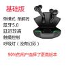 铂典X15无线电竞游戏蓝牙耳机无延迟王者OPPO华为vivo苹果通用 基础版黑[无屏显+单解码+低延迟]